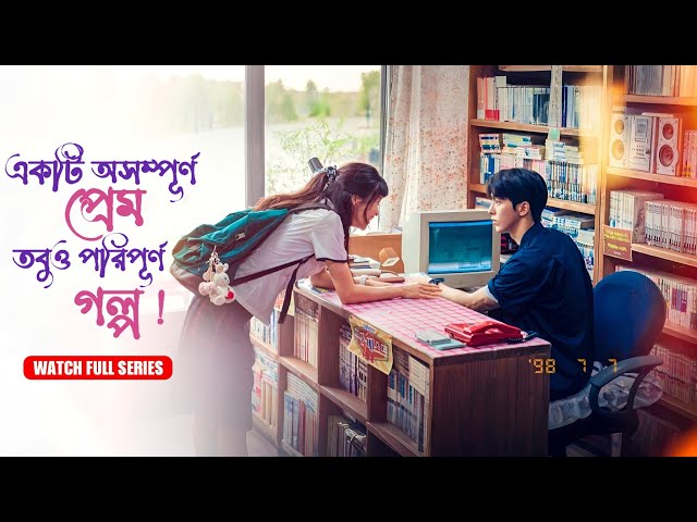 Twenty Five Twenty One Korean Drama Movie Bangla Explanation | Movie Explained In Bangla