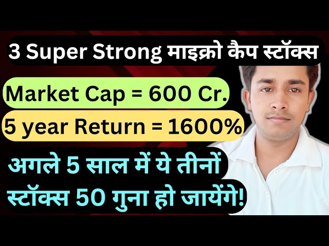 Top 3 Microcap stocks for the long term|Best micro cap stocks to buy now|#microcap #multibagger