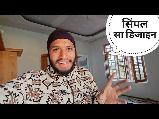 नए कमरों में सीलिंग का काम || Pahadi Lifestyle Vlog || Pahadi Biker || Alok Rana