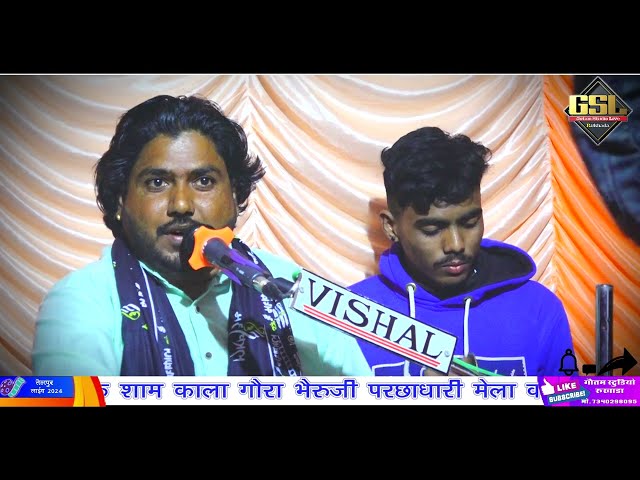 Ramesh ji nodiya superhit bhajan gsl live telpur 2024