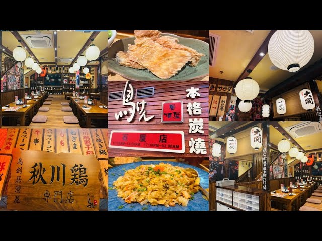 深圳美食😋石廈美食街🌟鳥劍居酒屋🏮秋川鷄專門店🐔超日式裝修風格🇯🇵一人小歇·人氣工作餐唔使40可以食到？🍱海鮮炒飯定食🦞和風沙律🥙日式小菜🥗味噌湯🍲米飯🍚白桃烏龍熱茶🍵