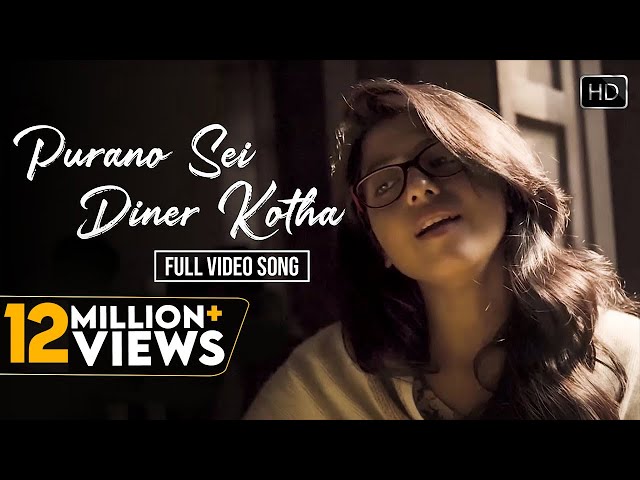 Purano Sei Diner Kotha | Official Music Video | পুরানো সেই দিনের কথা | Rabindra Sangeet | Saswati