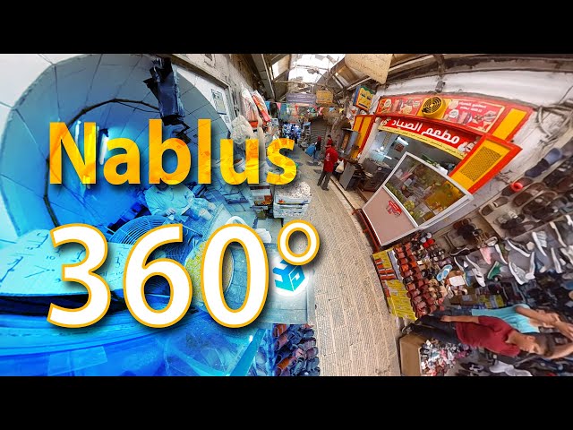 Nablus - Old City || نابلس - البلدة القديمة