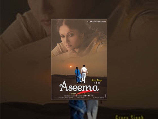 Aseema