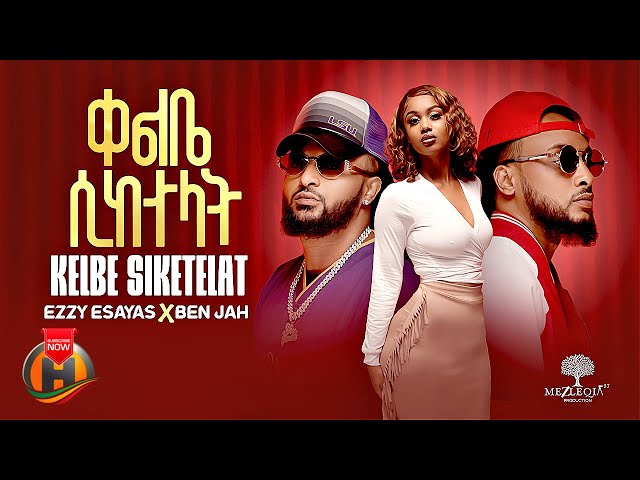 Ezzy Esayas X Ben Jah - Kelbe Siketelat | ከልቤ ስከተላት - New Ethiopian Music 2025 (Official Video)