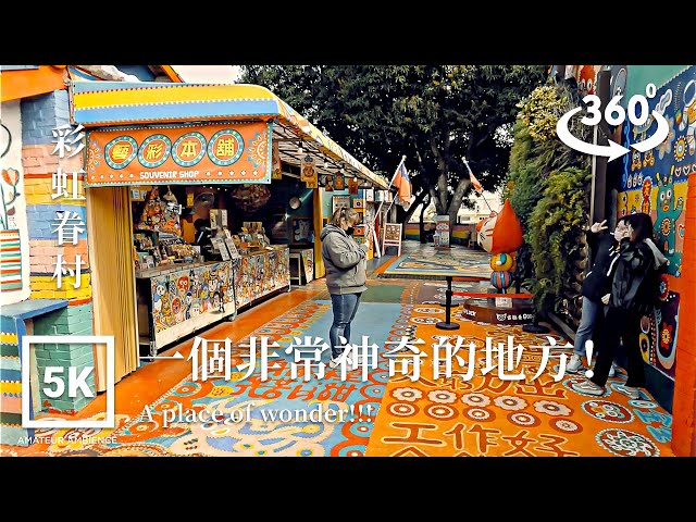 5K 360 VR  Taiwan Walk 彩虹眷村藝術公園Rainbow Village Asmr Amateur Ambience Flaneur 台灣 Built Environment 疫情