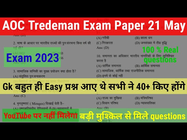 AOC Tradesman and Fireman Exam Paper 21 May || Army Ordnance crops Paper || AOC exam paper 21 May ||