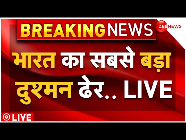 Pakistan Surrender LIVE: पाकिस्तान में मचा दी भारी तबाही, भारत का सबसे बड़ा दुश्मन ढेर.. LIVE