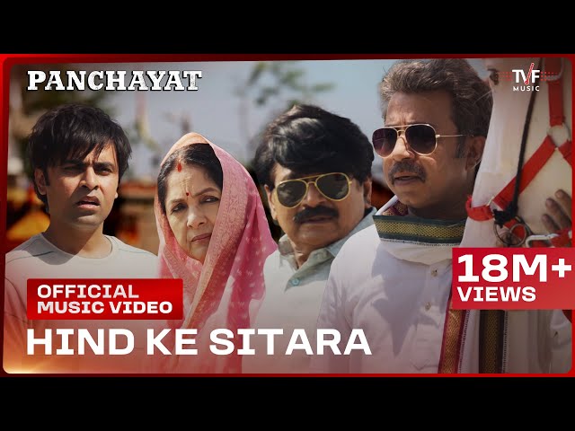 Hind Ke Sitara | Official Music Video | Panchayat S3 | Manoj Tiwari, Gayatri Thakur Vyas, Anurag S