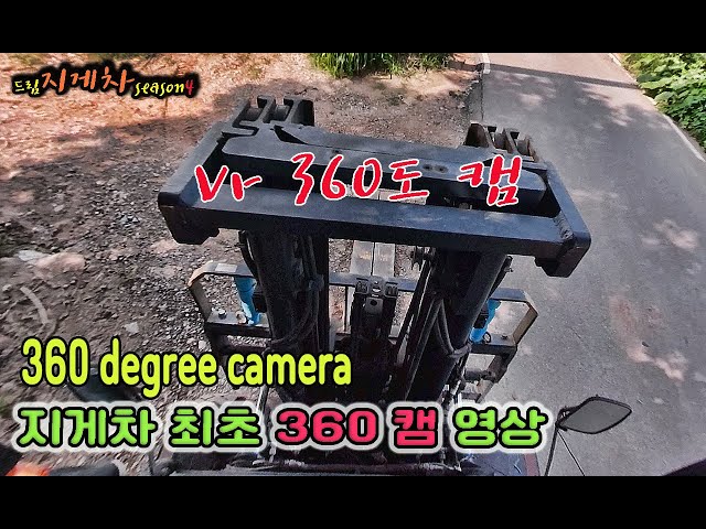 VR좁은 창고에 박스 넣기 360도 캠 영상(360 degree camera)#vr220731