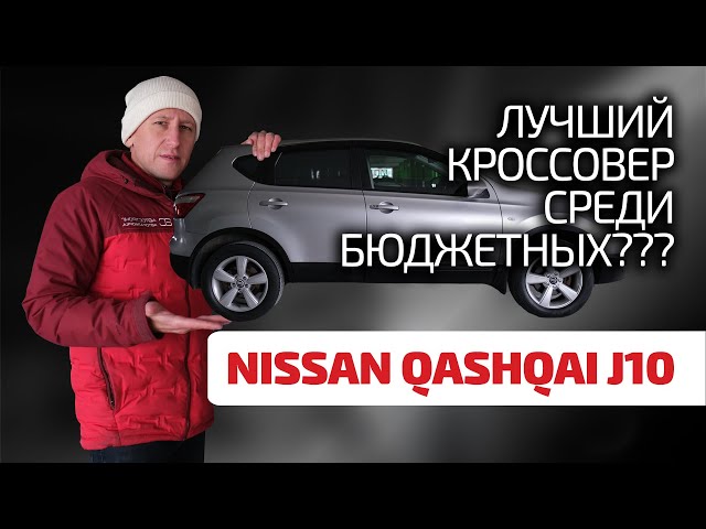 🙄 Should I buy Nissan Qashqai if I want a crossover? What's wrong with the "hatchback substitute"?