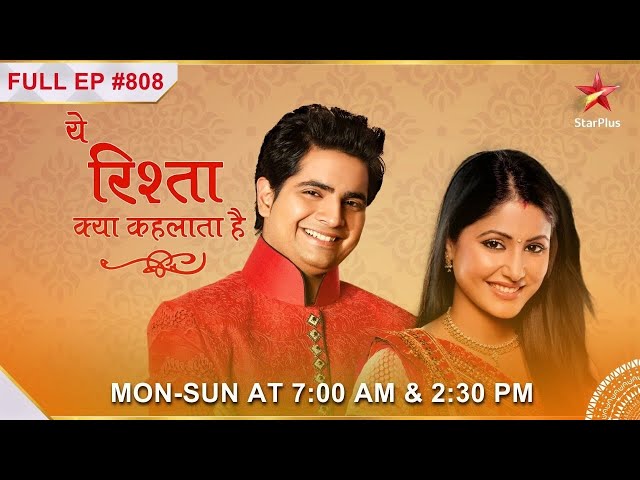 Doctor changes his decision! | S1 | Ep.808 | Yeh Rishta Kya Kehlata Hai