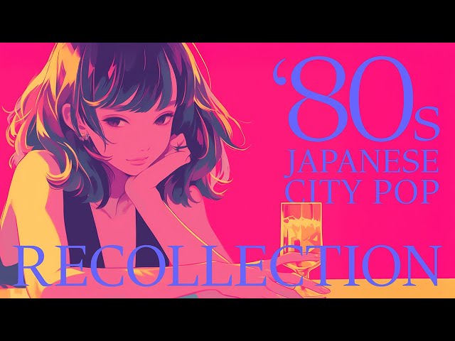 【Japanese City Pop】【𝐏𝐥𝐚𝐲𝐥𝐢𝐬𝐭】 RECOLLECTION