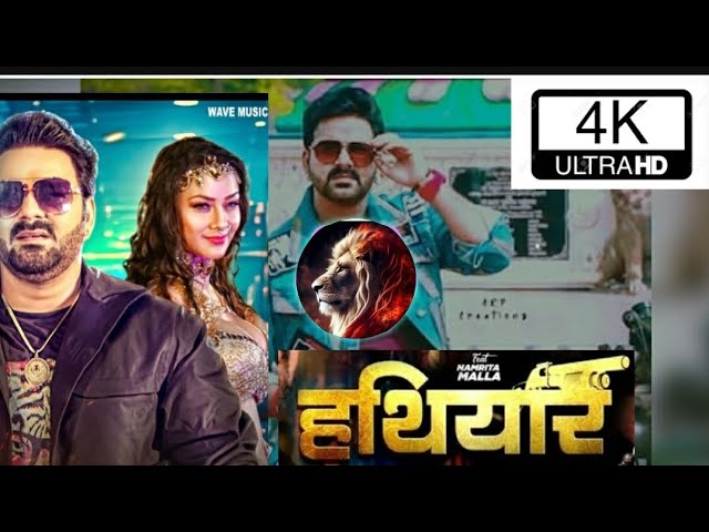 हथियार song Bhojpuri hard bass 🦅🔥 dj song #viral #video #please_subscribe_my_channel