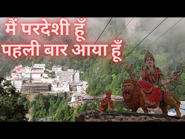 Shri Mata Vaishno Devi Darshan | Mata Rani ke pheli baar darhsan kiye