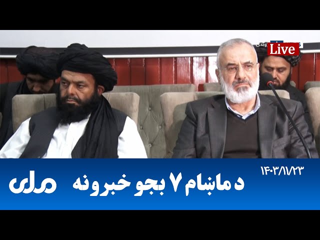 RTA Pashto News | د ماښام اوو بجو خبرونه