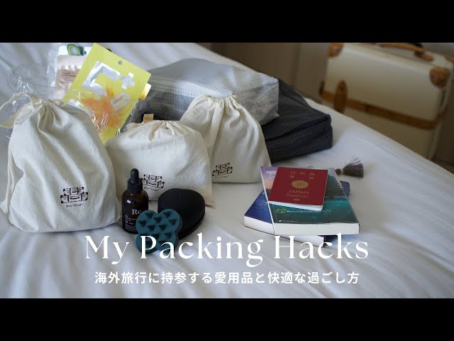 Favorite items for traveling abroad & staying comfortable/Overseas business trip routine