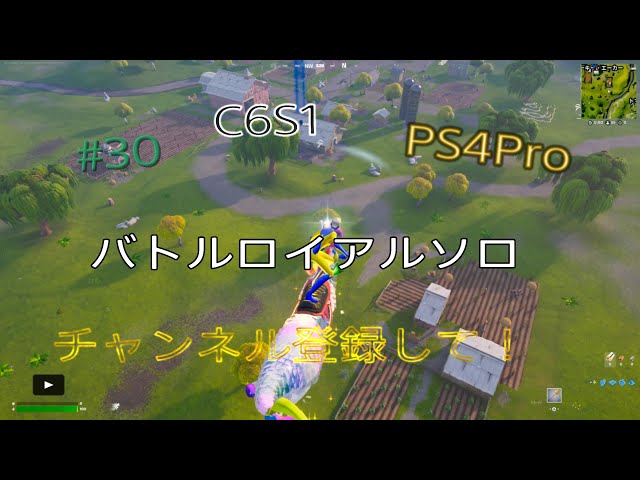 【Fortnite】 PS4Pro C6S1 チャンネル登録者1100人までまじか！バトルロイヤルソロpart30 #199   #チャンネル登録者数1000人#フォートナイト