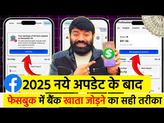 Facebook Monetize Kaise Kare | Facebook Payout Account Setup | Facebook Tax Information Setup