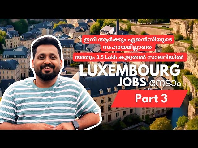 Luxembourg unskilled Job Opportunitiesമായി ഈ ഏജൻസികൾ/Luxembourg Migration/Luxembourg Work Permit