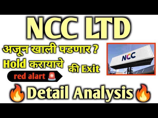 NCC Q3 results 2025 | NCC Share Latest News Today | NCC Limited Share News I NCC Share News Today