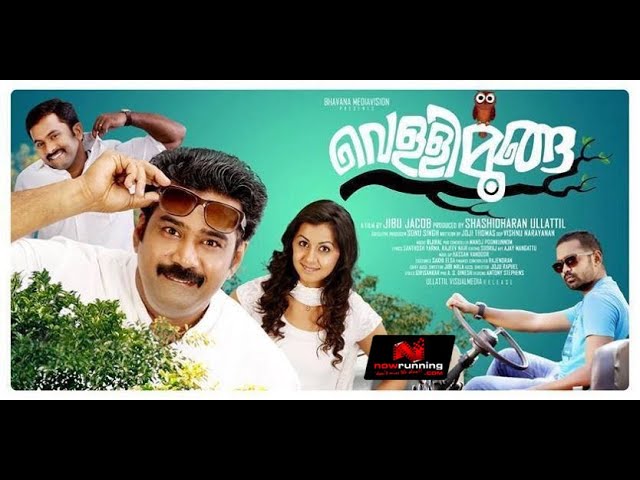 Vellimoonga superhit comedy malayalam full movie HD. Please subscribe this channel for more videos.