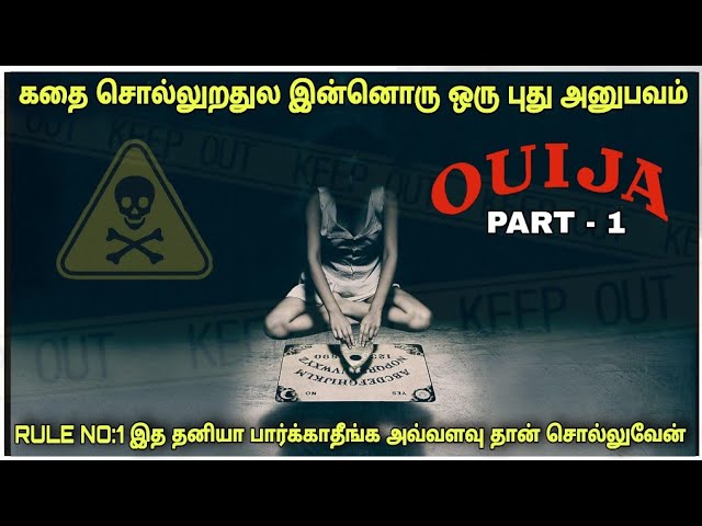 பாகம் 1 | பேய் விளையாட்டு வினையாகிடிச்சி | Film roll | best movie review in Tamil | tamil review