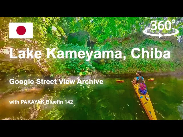 【360 Video】 Lake Kameyama, Chiba with PAKAYAK @googlemaps @insta360@PakayakKayak