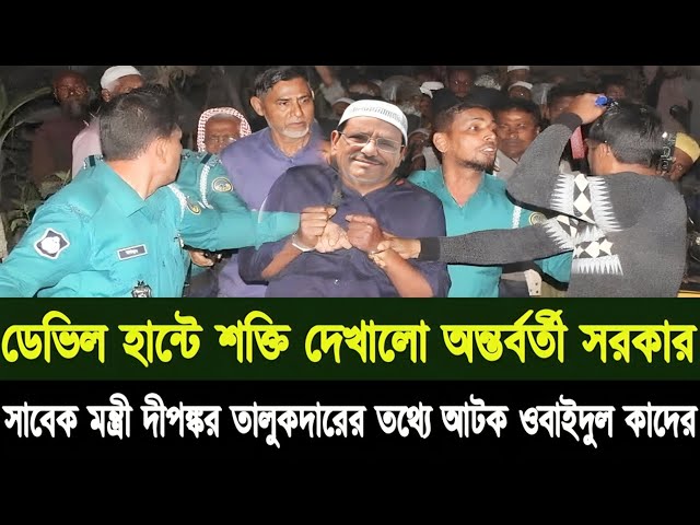 Ajker Bangla Khobor 11 Feb 2025 ।  Bangladesh Letest News ।  Somoy Sangbad News । Bangla News Today