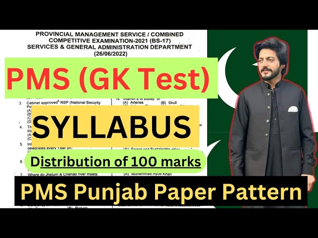 PMS Punjab (GK) Screening Test Syllabus || How to get 40 marks in PMS GK | Distribution of marks