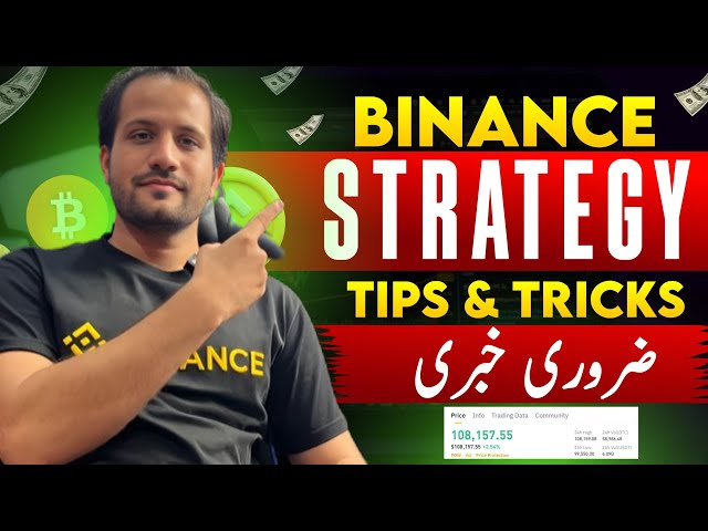 Binance strategy & Tips 2025 |Binance pashto Trading -بائینانس لازمی خبری واورئ اسٹریٹیجی او وضاحت