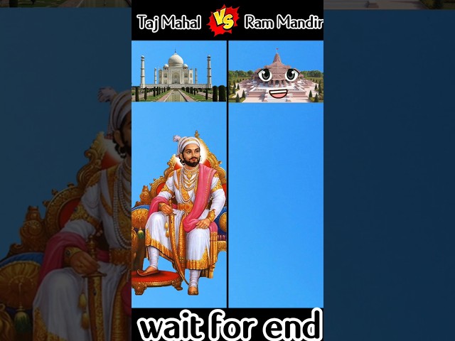 Ram mandir vs Taj mahal ❓ |#shorts