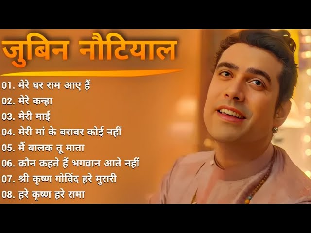 Mere Ghar Ram Aaye He | Jubin Nautiyal Top 10  Nonstop Bhaktisong | Jubin Nautiyal New Song 2024