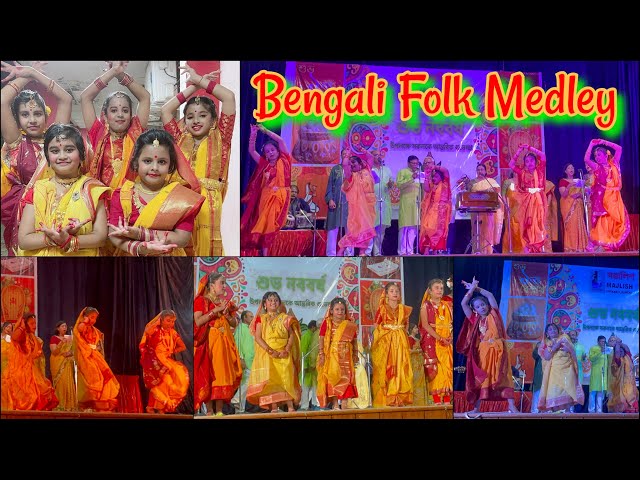 Folk Songs Medley | Bengali Songs | Group Dance Performance