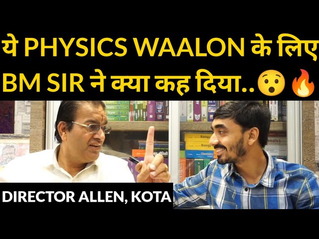 ये PHYSICS WAALON के लिए BM SIR (Director Allen) ने क्या कह दिया..😯 | Physics Express Coming Soon..🔥