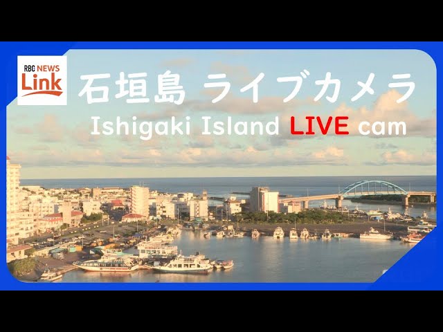 【LIVE】沖縄・石垣島（Ishigaki Island) Okinawa JAPAN｜RBC News