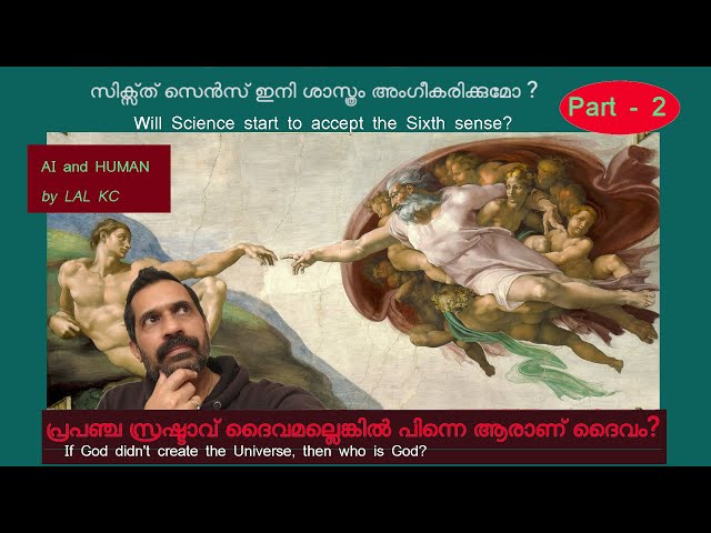 സിക്സ്‌ത് സെൻസ് ഇനി ശാസ്ത്രം അംഗീകരിക്കുമോ   Will Science Start to Accept Sixth Sense - Part 2 #ESP