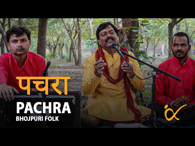 HUMRE AANGANWA MEIN - SP Chauhan & Group║BackPack Studio™ (Season 4)║Folk Music of India - UP