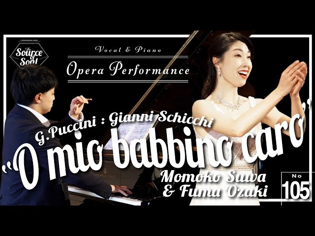 【Opera Live Rec】O mio babbino caro (Puccini)/Momoko Suwa& Fuma Ozaki_The Source of Soul【Piano Duo】