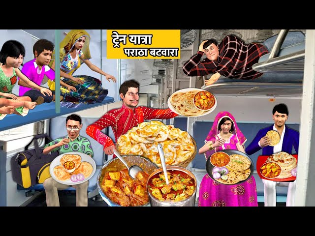 Chicken Paratha Train Yatra Parota Batwara Wala Train Food Seller Hindi Kahaniya Hindi Moral Stories