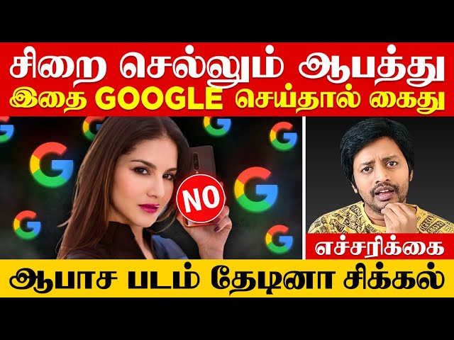 🚨Warning 2025 ❌ Google ல இந்த 10 விஷயங்களை தெரியாம கூட தேடாதீங்க | Sha boo three | Rj Sha | Vijay Tv