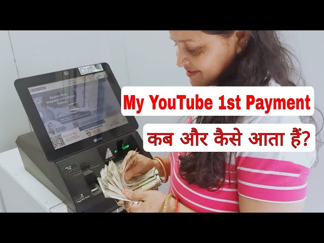 My 1st (First) YouTube Payment | My YouTube Income Revealed | Youtube first payment कब आता हैं?