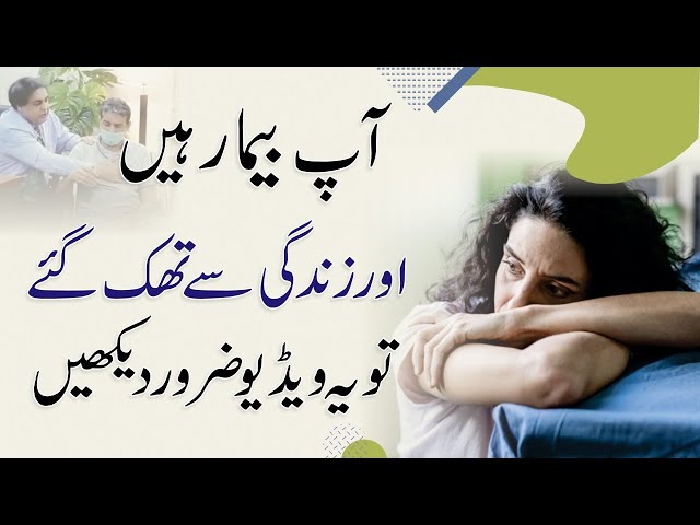 Dr. Khalid Jamil Motivational Talk To Patient | Big Brother | Motivate Special Persons