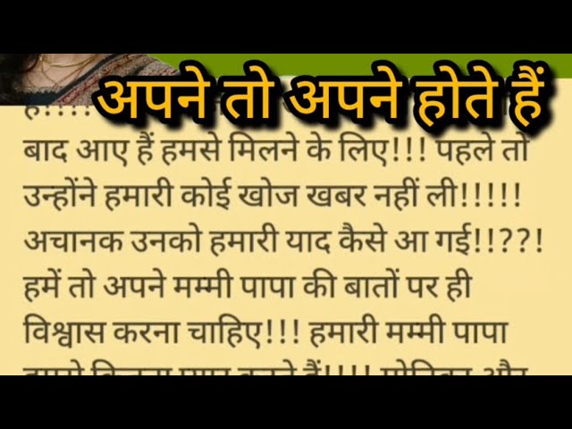 🌺अपने तो अपने होते हैं🌺मामा के बच्चे को गोद लेने से किया  मना तो मामा ने भांजे.@Hindistorie470 .