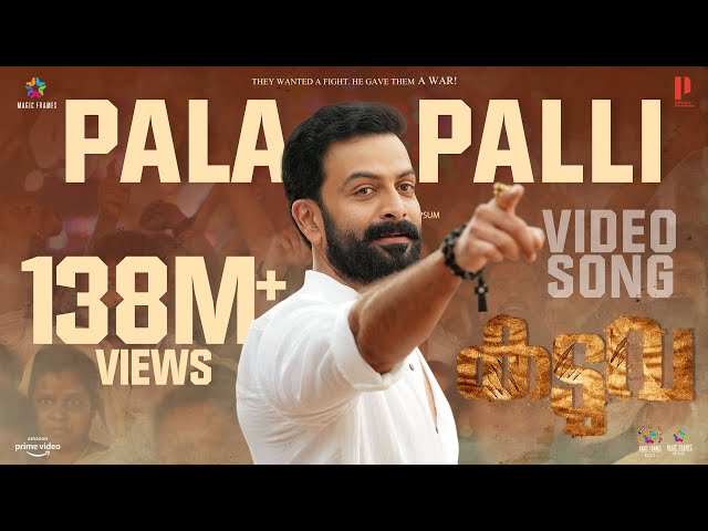 Pala Palli Thiruppalli Promo Song | Kaduva | Jakes Bejoy | Shaji Kailas | Prithviraj Sukumaran