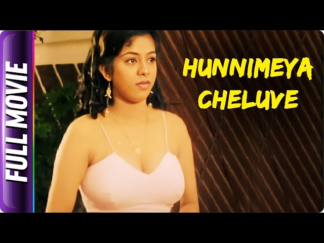 Hunnimeya Cheluve - Kannada Movie - Nava kumar, Dattareya, Gulabi