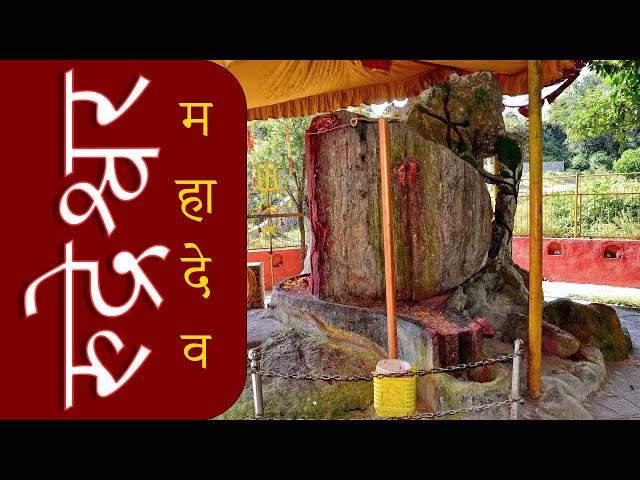 #360virtualtour - The Ancient #Rudreshwar Mahadev Temple: A Hidden Gem in #Budhanilkantha #Kathmandu