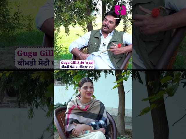 Guggu Gill reel: Gugu Gill ਨੇ ਹੱਥ 'ਚ ਫੜੀ ਕੀਮਤੀ ਸੋਟੀ ਦਾ ਦੱਸਿਆ ਰਾਜ਼