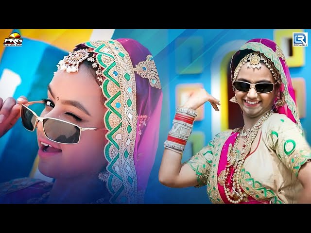 अस्सी कली को घाघरो | Mamta Rangili | Sonal Raika | Rajasthani Song 2024 | Assi Kali Ko Ghaghro