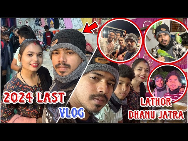 2024 last Vlog with@MahiKhamarivlogs || new sambalpuri vlog video || Alok khamari vlog